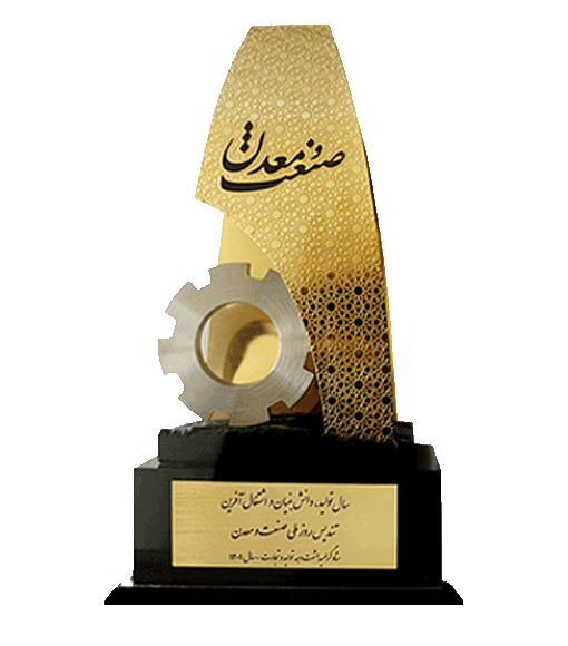 Certificate of Appreciation – Industry and Mining