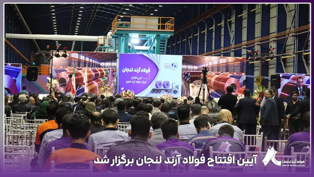 Arand Lenjan Steel inauguration ceremony